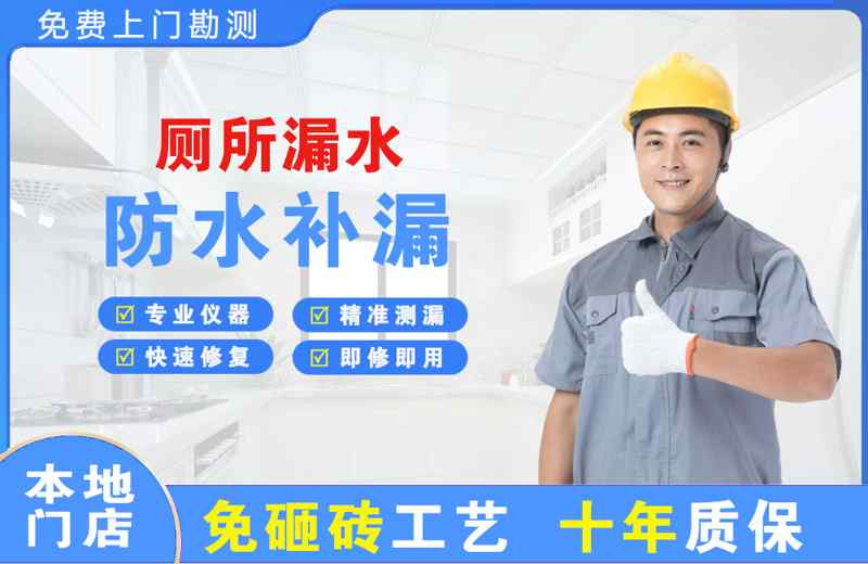 兴宾厕所漏水维修